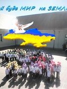 Всеукраїнська освітня кампанія «Голуб миру»