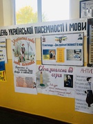 Відзначення Дня української писемності та мови