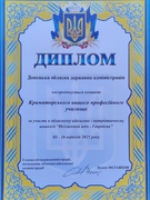 Гордість Краматорського ВПУ: подяка здобувачам освіти за участь у військово-патріотичному вишколі