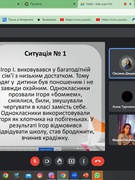 Ціннісні пріорітети. Рівні можливості