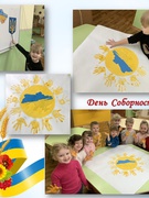 День Соборності України