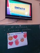 День психічного здоров'я