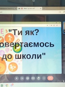 Свято Першого дзвоника