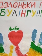 Інформаційна година "2 жовтня − Міжнародний день ненасильства"