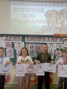 Наша шкільна родина долучилася до відзначення Всесвітнього дня вишиванки