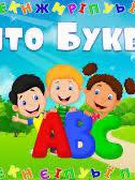 Свято Букваря 2025