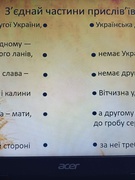 Квест на тему: «Шляхами Соборності»