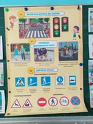 Країна правил дорожнього руху