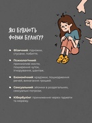Булінг