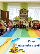 День Гідності та Свободи
