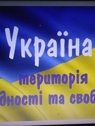 День Гідності та Свободи. 6 клас