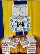 Біль, що не минає роками...