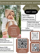 Разом творимо добро