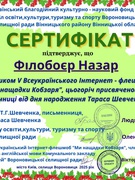 Дипломи та сертифікати учнів