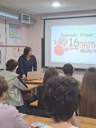 Годину спілкування на тему "16 днів проти насильства".