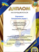 Міжнародний день математики 2025