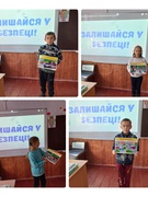 Тиждень знань з основ безпеки життєдіяльності