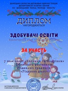 Участь здобувачів освіти Коаматорського ВПУ та призове місце  у Обласному фестивалі Різдв'яних традицій