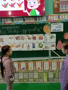 Гра-подорож "Мій вибір - здоров я"