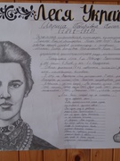 25 лютого 150 років з дня народження Лесі Українки. Виставка стінгазет