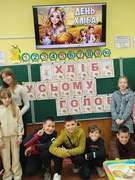 Всесвітній день хліба
