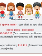 Булінг