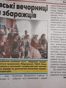 Коханівські вечорниці для збаражців
