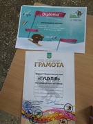 Вітаємо Сорокманюк!