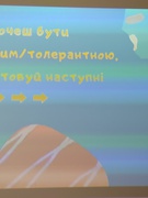 Міжнародний день толерантності