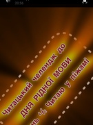 Читання у піжамах