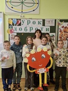 «Урок доброти»