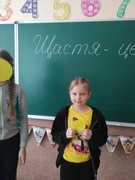 Міжнародний день щастя