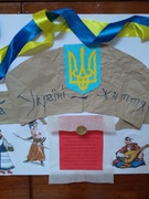 День захисника України та українського козацтва
