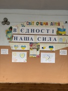 День Соборності України