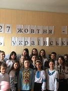 27 жовтня відбувся захід присвячений Дню української писемності та мови