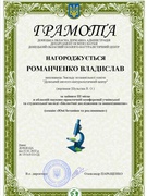 Вітаємо переможця!