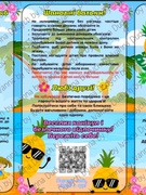 БЕЗПЕЧНІ ВЕСНЯНІ КАНІКУЛИ