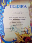 НАШІ  НАГОРОДИ