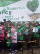 Всеукраїнська акція "Майбутнє лісу в твоїх руках"