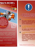 Цивільний захист. Пожежна безпека