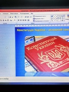 Онлайн-вебінар до Дня Конституції України.