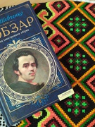 Шевченкове слово – живе і вічне!