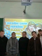 День Збройних Сил України.