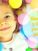 День захисту дітей в Україні