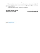 Місяця цифрової грамотності