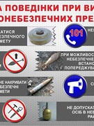 Мінна безпека
