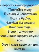 З днем рідної мови!