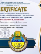 Результати участі у обласному челенджі учнівських творчих робіт за темою: «А все-таки вона крутиться!»: