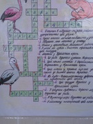 У середу, 21 березня, у нашій школі в рамках тижня "Біології та хімії" відбувся конкурс кросвордів на природоохоронну тематику. Переможцем визнано Боднарчук В.,ученицю 7 класу ("Рослини України")