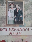 "Жила колись на світі Леся..."